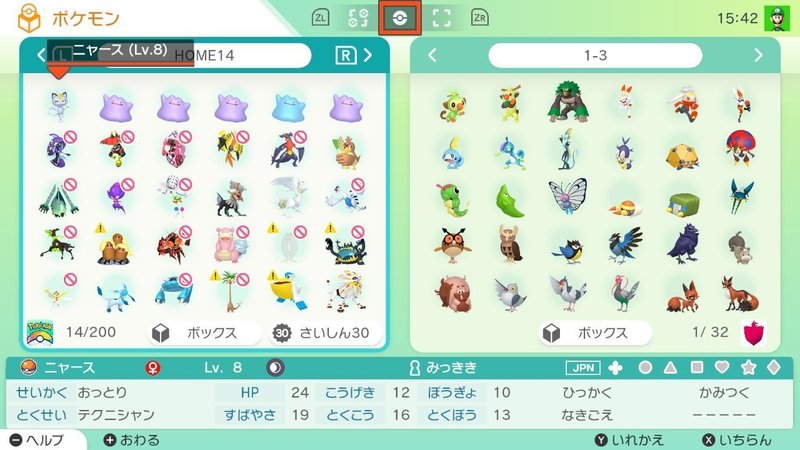 ポケモン剣盾 １１ 他 みきぎり Note
