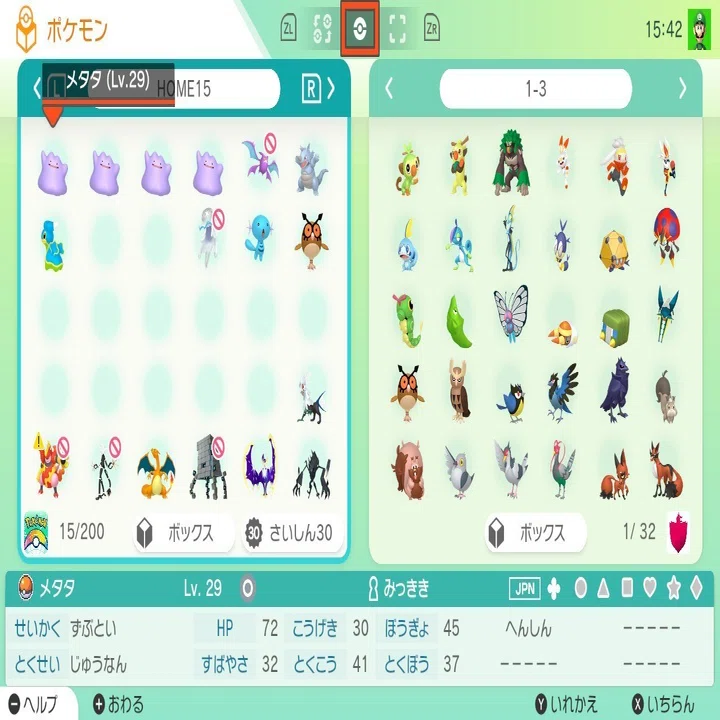ポケモン剣盾 １１ 他 みきぎり Note