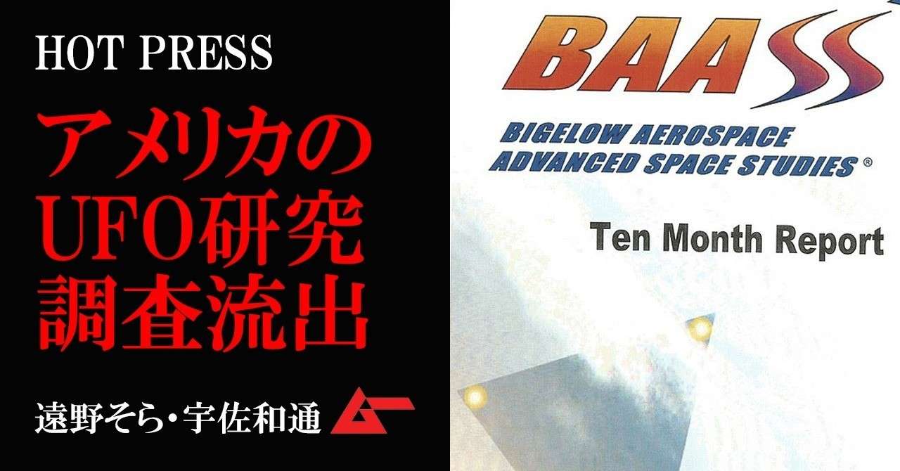 ホットプレス米モンス流出top