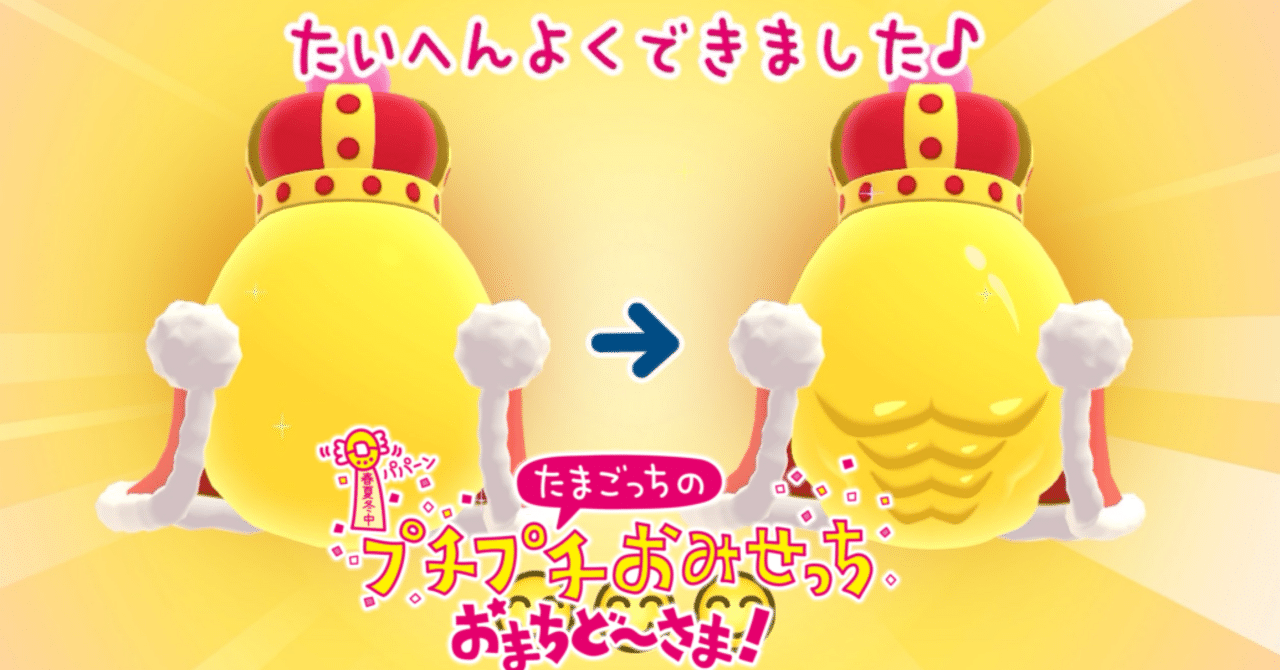 平成女児歓喜！！ 思い出そのままに進化してかえってきたプチプチおみ