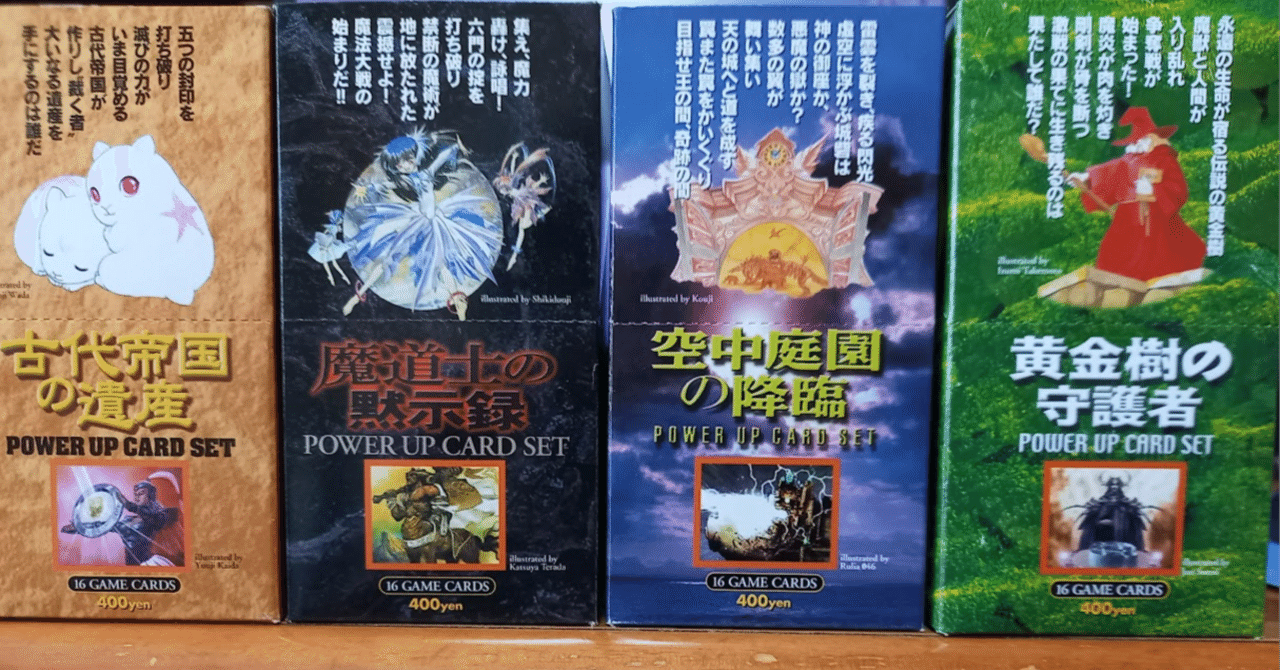 モンコレ初期カード テキスト読み替え 魔道士の黙示録 儀式スペル その