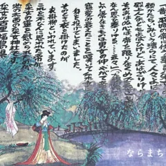 念ずれば現ず～野口晴哉と昭子の物語①｜ ならまち月燈/こころとからだ