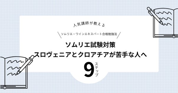 即効で7割読めるハンガリー語講座｜オラシオ