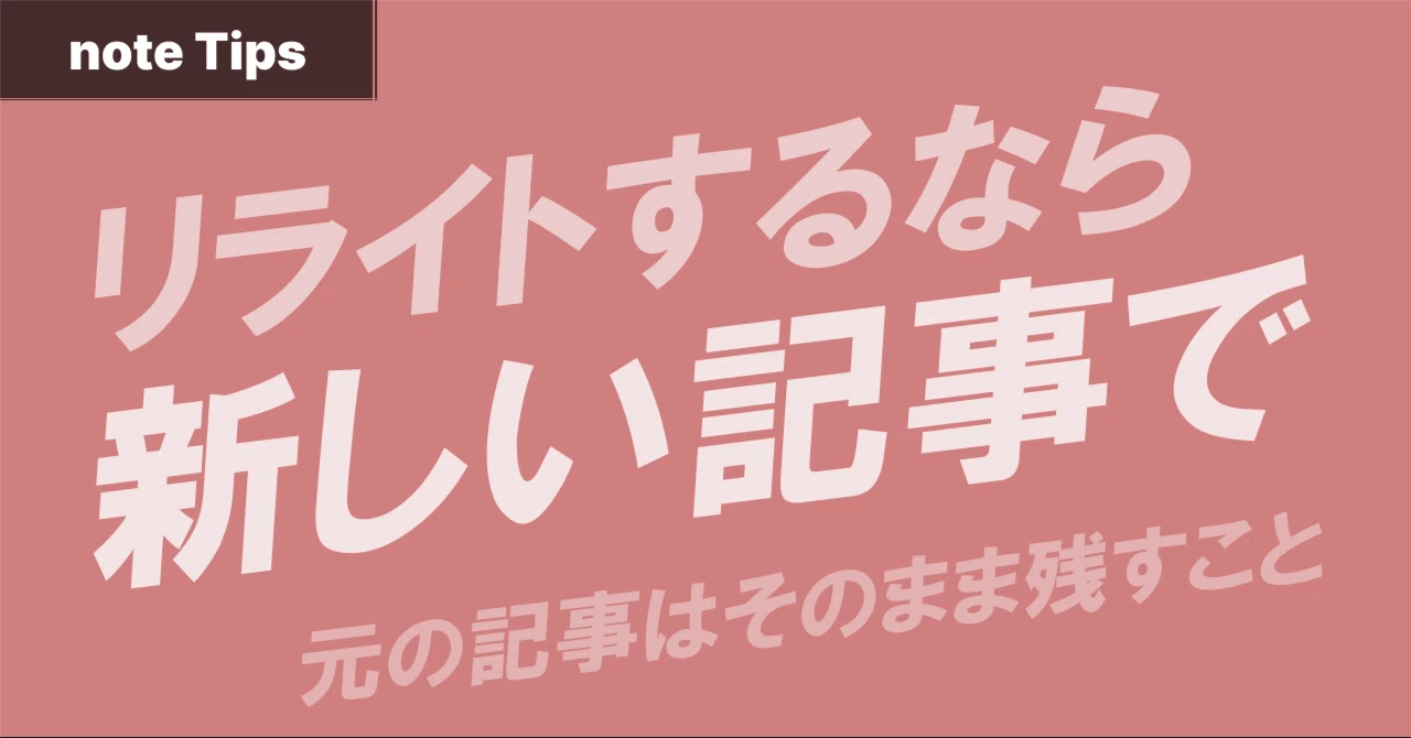見出し画像