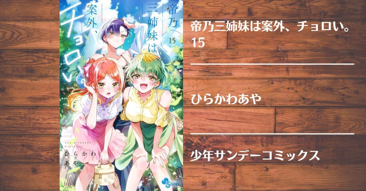 漫画感想】弱虫ペダル 91｜榛名/haruna