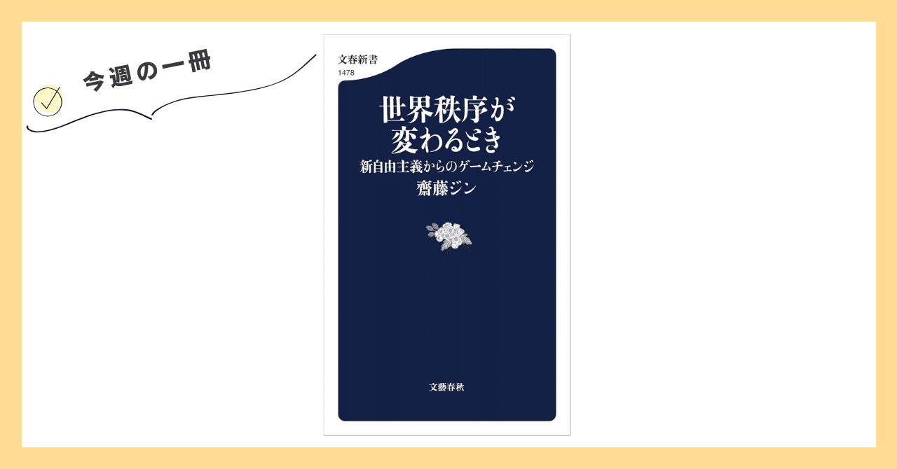 後藤 新一 銀証自由化の経済学 後藤 新一 銀証自由化の経済学 - メルカリ