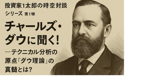 金融工学者フィッシャー・ブラック」とブラック・ショールズ