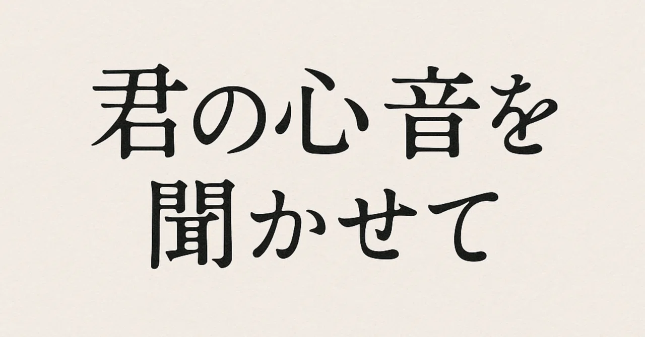 見出し画像