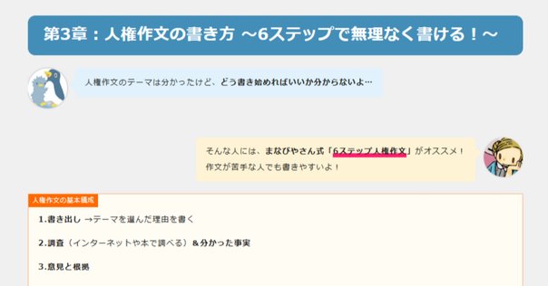 慶應女子高校の＜作文＞を徹底的に攻略！過去問の解答・解説集