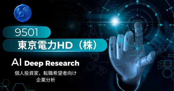 東京ガスの会社研究 2018年度版 (会社別就職試験対策シリーズ 資源・素材) 詳細ページ | 少部数発行・教科書・論文集・自費出版の三恵社