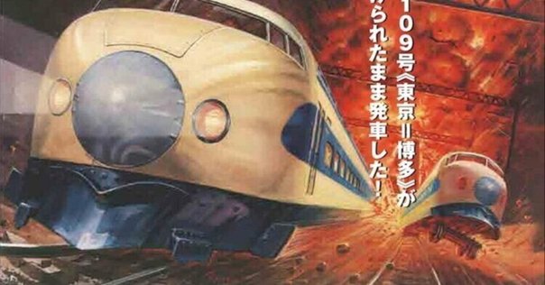 「シベリア超特急 5」 水野晴郎 先生 直筆サイン入りプログラム レア…水野晴郎…直筆サイン色紙…希少…文字とシール有り - メルカリ