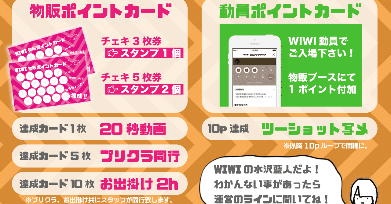 wiwi_p_r_2_アートボード_1