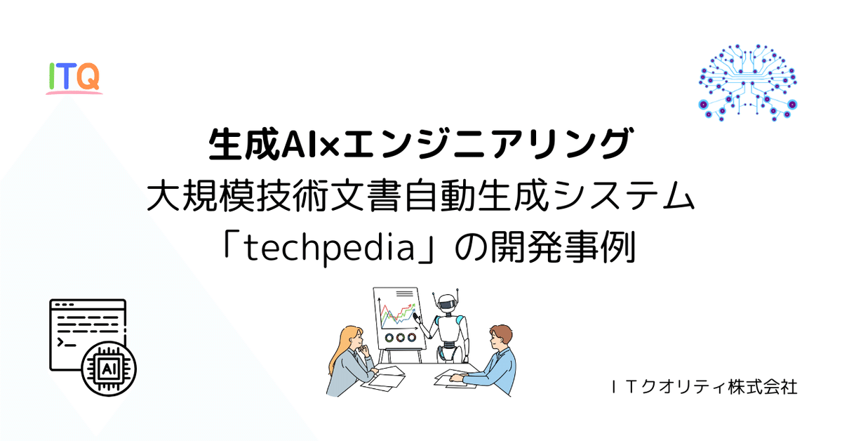 技術的価値と実用性を両立させたコンテンツ設計の極意
