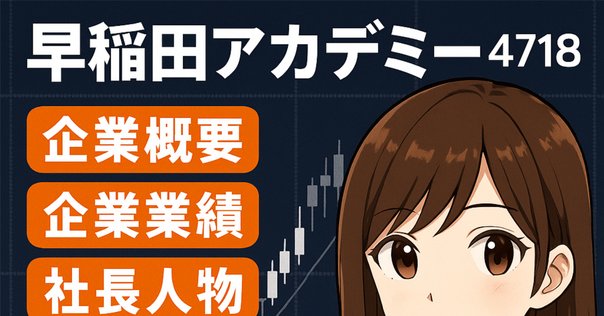 慶應女子 推薦入試を受けると加点される！？（早稲アカ デマ ご