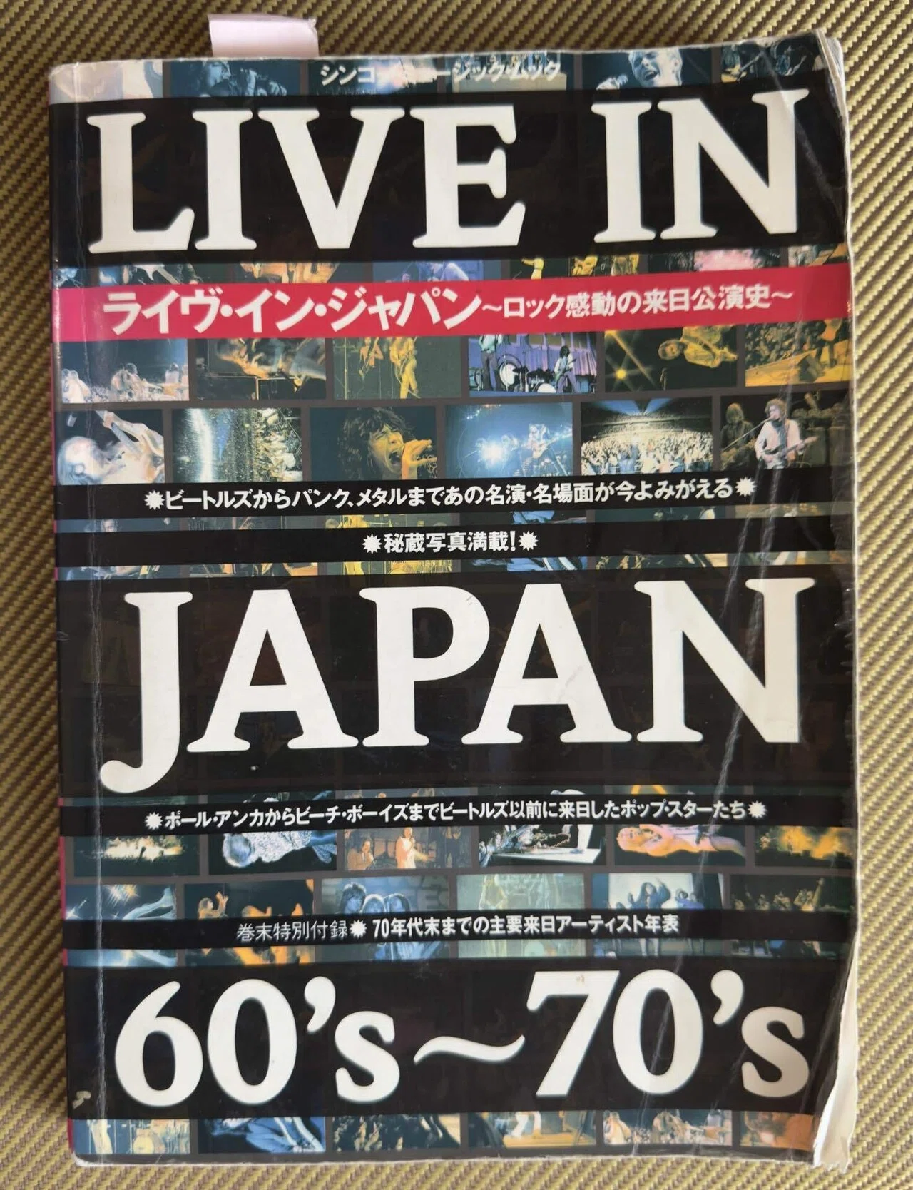 ライヴ・イン・ジャパン研究本について｜naoto_motonaga（福岡ロック