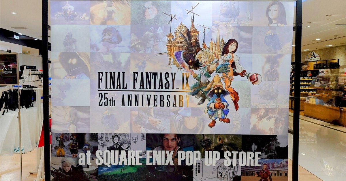 2025.07.06 (大阪)ファイナルファンタジーIX25th ANNIVERSARY at