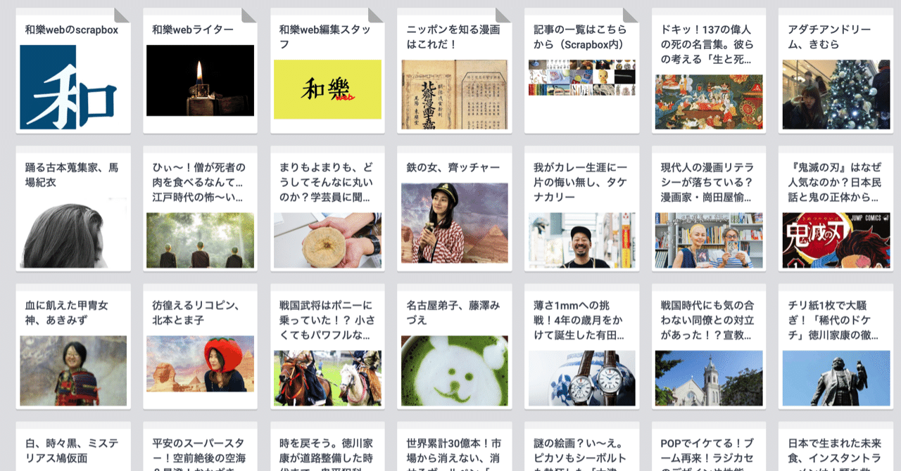 学びのノート 03 たかはし かずと Note