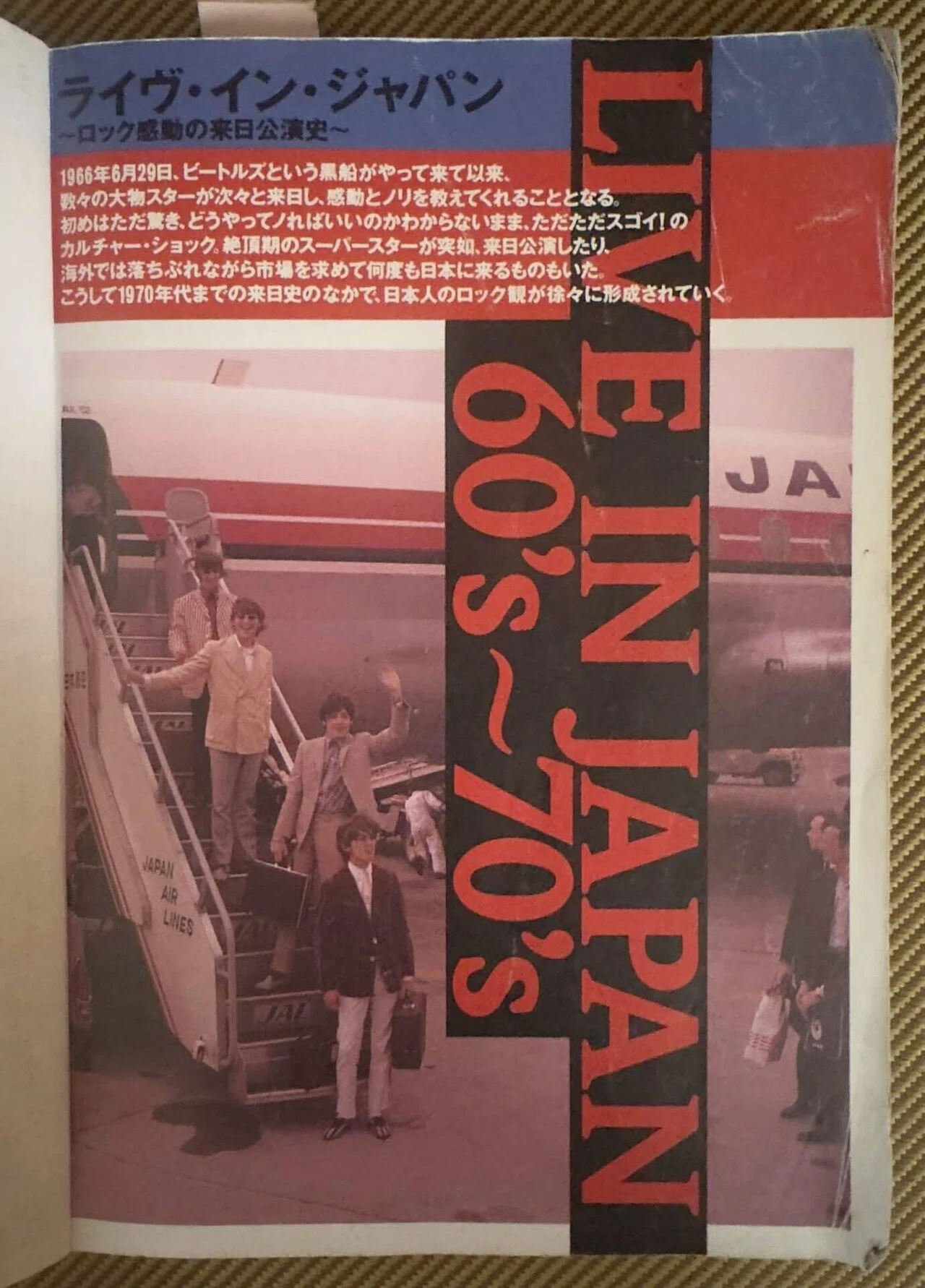 ライヴ・イン・ジャパン研究本について｜naoto_motonaga（福岡ロック