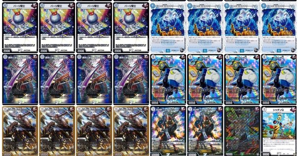 ヴァンガード】クロノジェットデッキ解説｜あまつ貝
