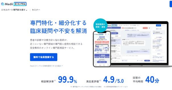 日本医事新報 2021年 8/7 号 [雑誌] 週刊日本医事新報バックナンバー｜Web医事新報|日本医事新報社