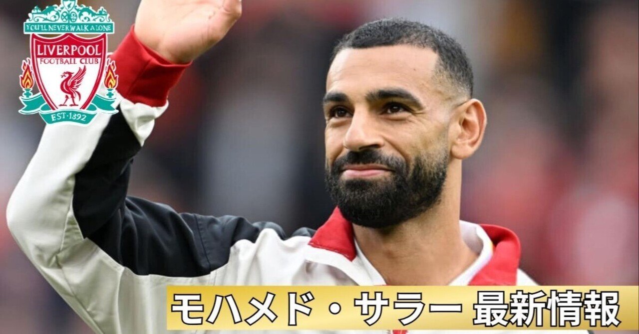 超希少 正規品 新品 リヴァプールFC 19/20 3rd モハメド・サラー L 2026年最新】モハメド・サラー ユニフォームの人気アイテム - メルカリ