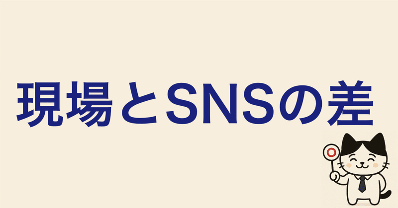 SNSでは教えてくれない、エンジニア友達に聞いた未経験エンジニア転職のリアル