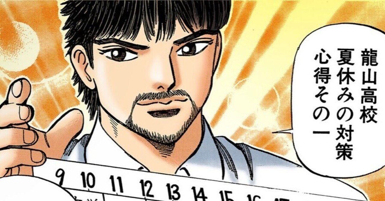 夏を制する者が受験を制す！ 効果的な夏休みの時間の使い方とは