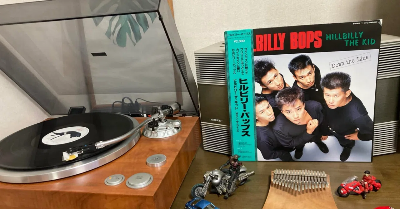 音楽80s自分史 132「ヒルビリー・バップス （HILLBILLY BOPS