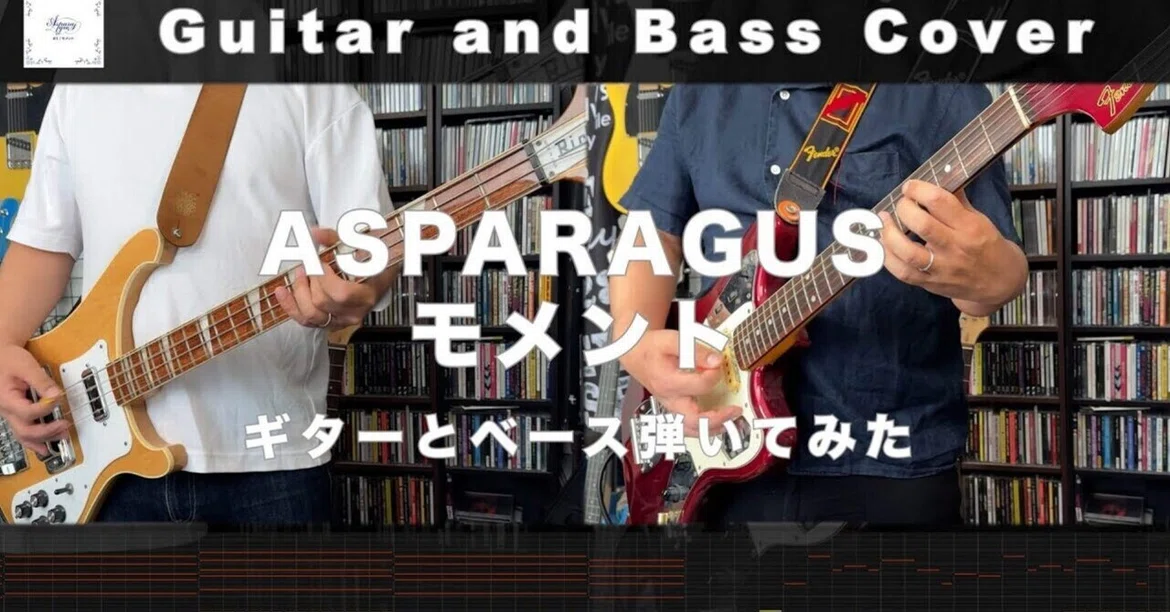 ASPARAGUS - Moment Guitar and Bass COVER|takax2 studio