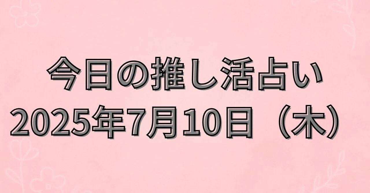 見出し画像