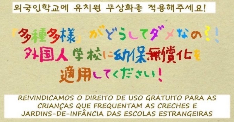 note