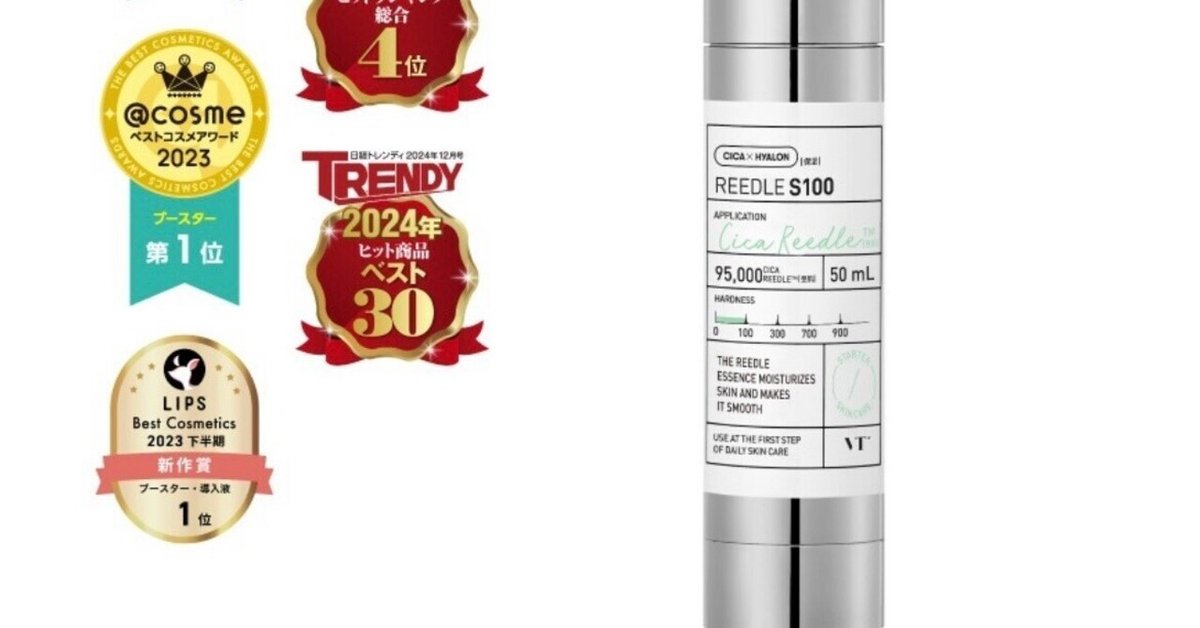 リードルショット 100 韓国　ダイソー　プランエス 韓国ダイソーのリードルショット徹底検証 | TikTok