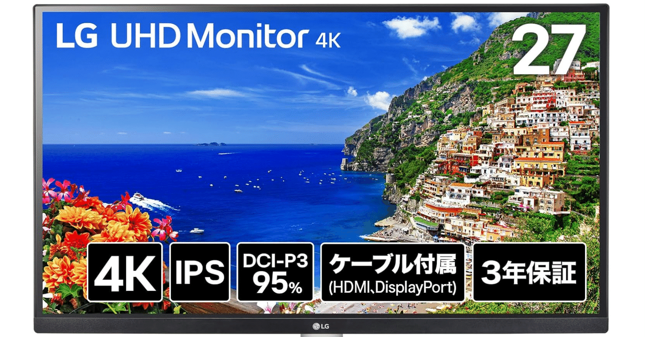 27インチの4K解像度を持つLG製モニター。 ゲーミングモニターシリーズ「LG UltraGear™」、27インチ4K