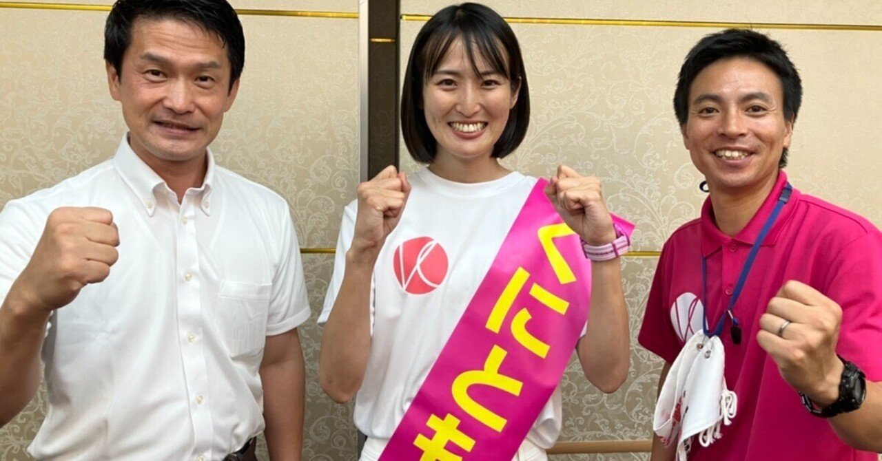 くにともさよ候補と、この夏政治を動かす。参議院選挙岡山県選挙区