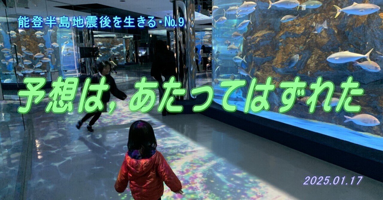 響21年　能登半島一部寄付 響21年 能登半島一部寄付