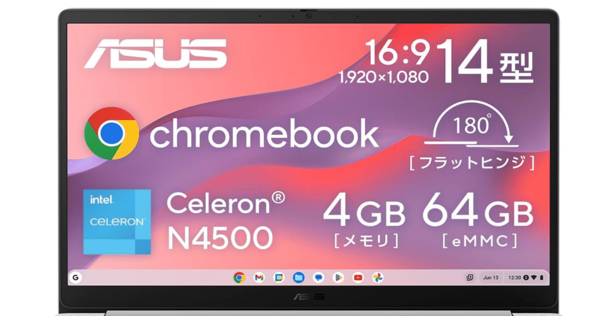 ASUS Chromebook CX14で始める次世代AI活用ワークスタイル：14