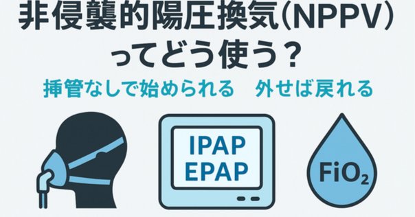 編集後記『Table Top Exercise 机上演習で学ぶ人工呼吸器