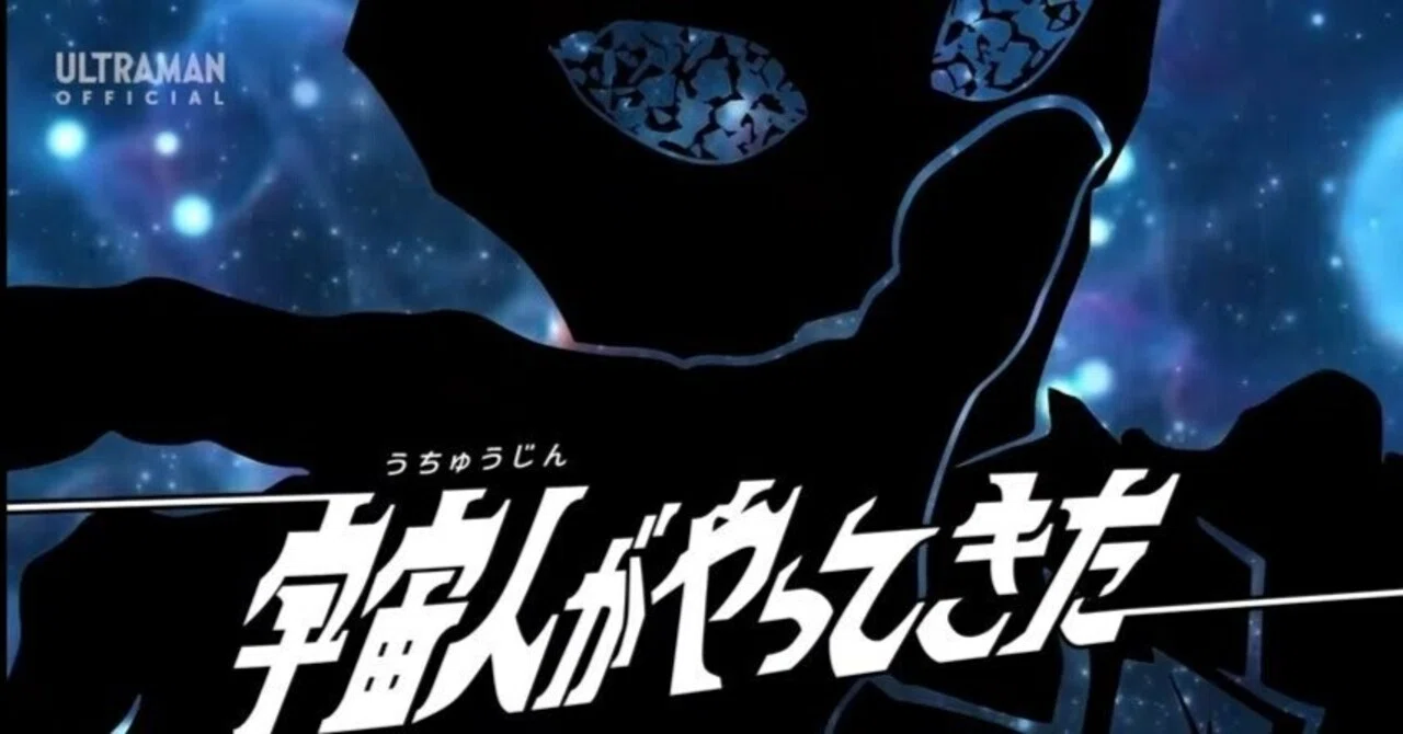 Ultraman Omega Episode 1 Review A Hero with a Bright Red Face