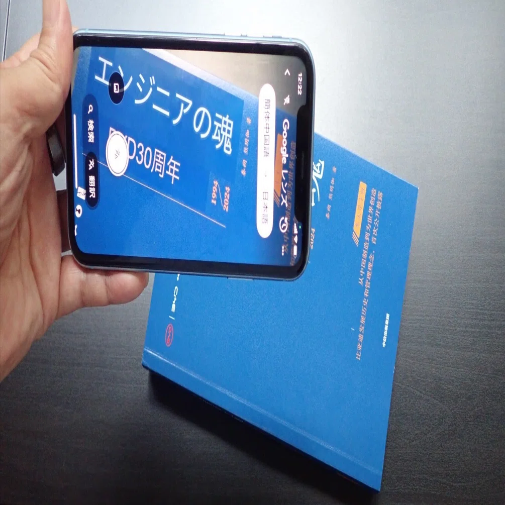 Google翻訳の威力に驚かされながら、早く日本語版を読んでみたい