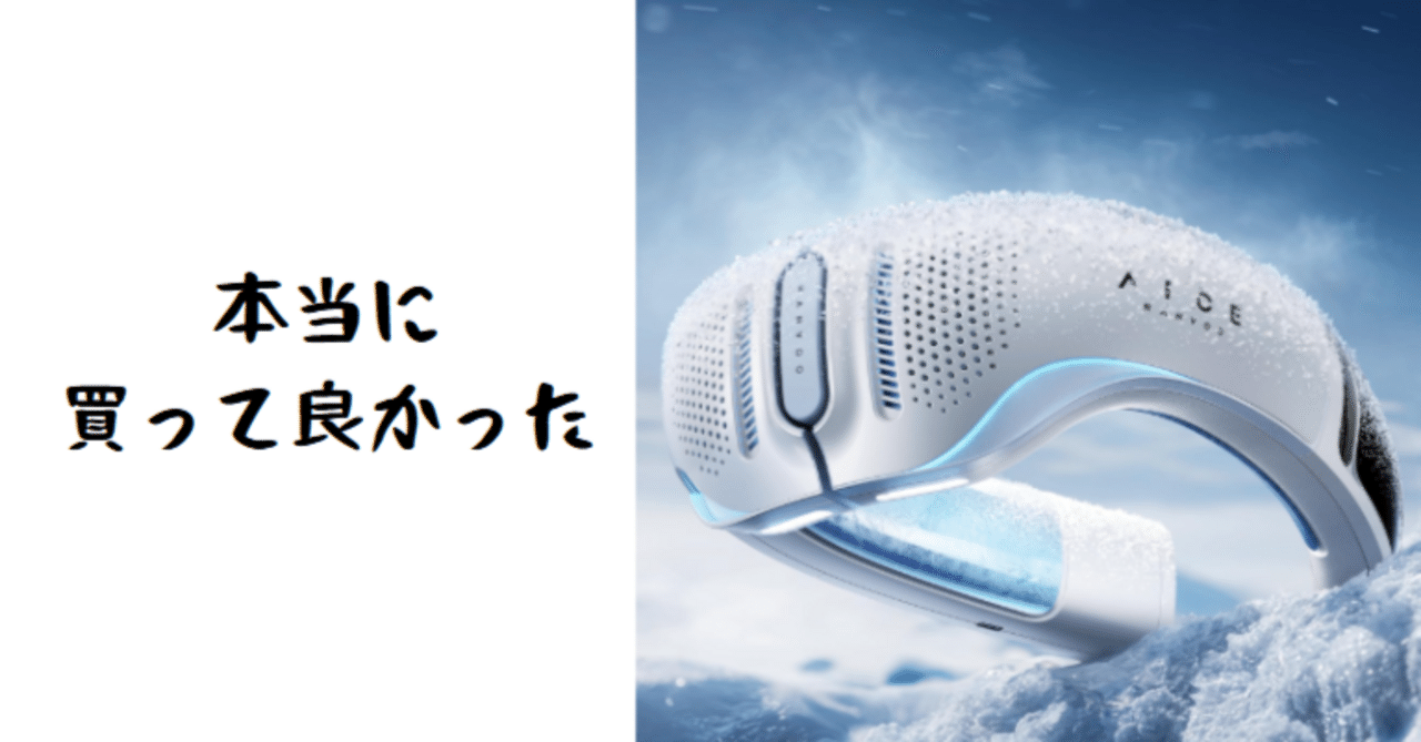 RANVOO AICE LITE PLUS アイスライトプラス グレシャーブルー RANVOO