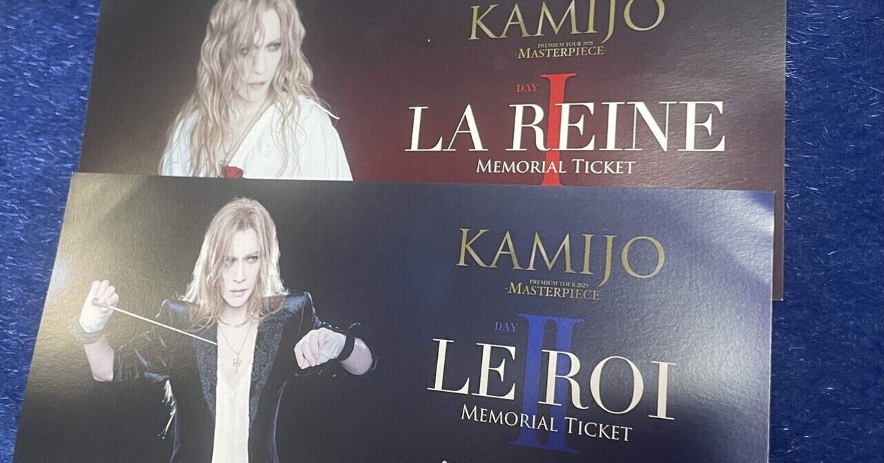 KAMIJO MASTERPIECE｜りちみ⭐︎