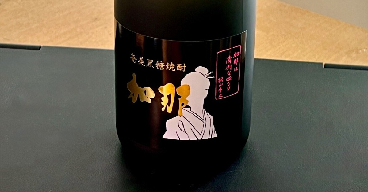 黒糖焼酎｜solitude
