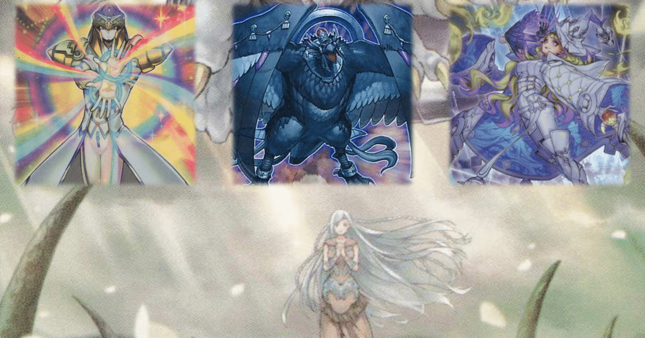 遊戯王】デッキ紹介：ブルーアイズ型極悪ロック「白き五虹のシムベルゼ