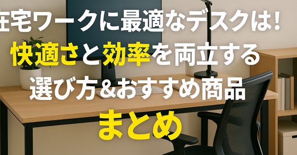 PREDUCTS デスク天板GROVE 幅120cm（天板のみ） PREDUCTSのデスクを買った