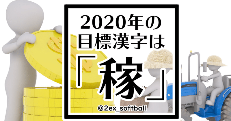 今年の目標漢字一文字 の新着タグ記事一覧 Note つくる つながる とどける 今年の目標漢字一文字 の新着タグ記事一覧 Note つくる つながる とどける