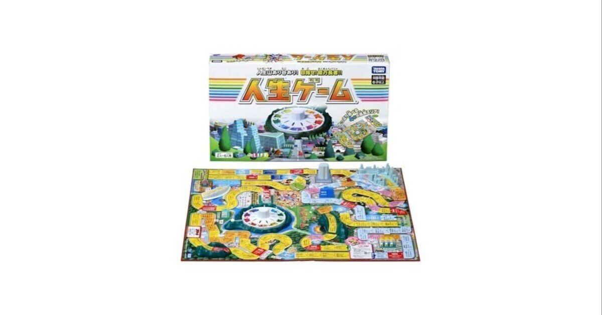 タカラトミー(TAKARA TOMY) 人生ゲーム（2023年ver.）で楽しむ