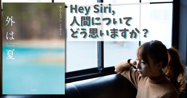 ハン・ガン『少年が来る』書評｜ 仲俣暁生