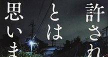 香山滋「オラン・ペンデク奇譚」　昭和23年 香山滋作品全作レビュー①｜御伽蒼司