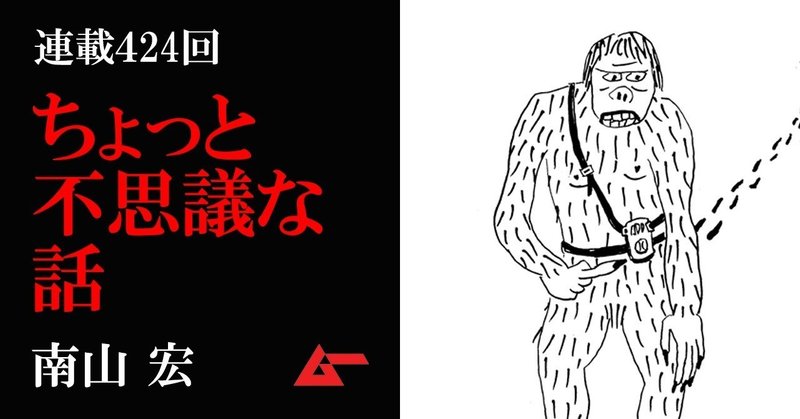 ちょっと不思議424top