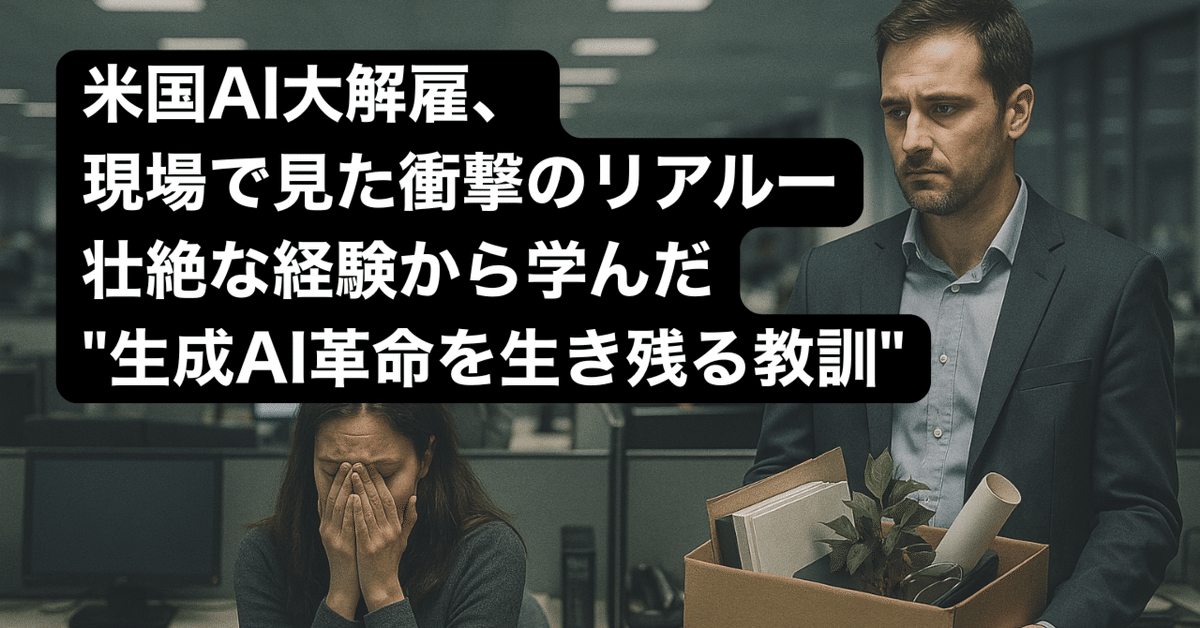 現代技術革新と人間問題 現代技術革新と人間問題